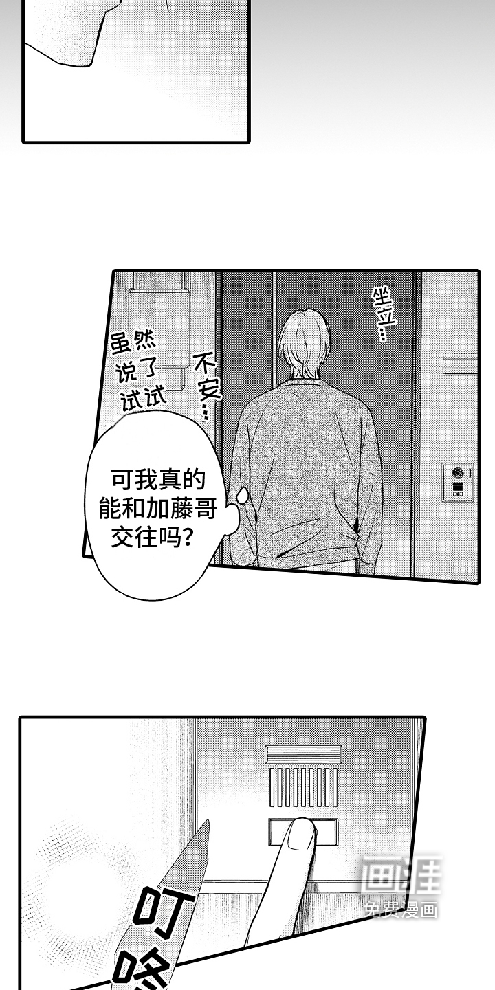 第6话5