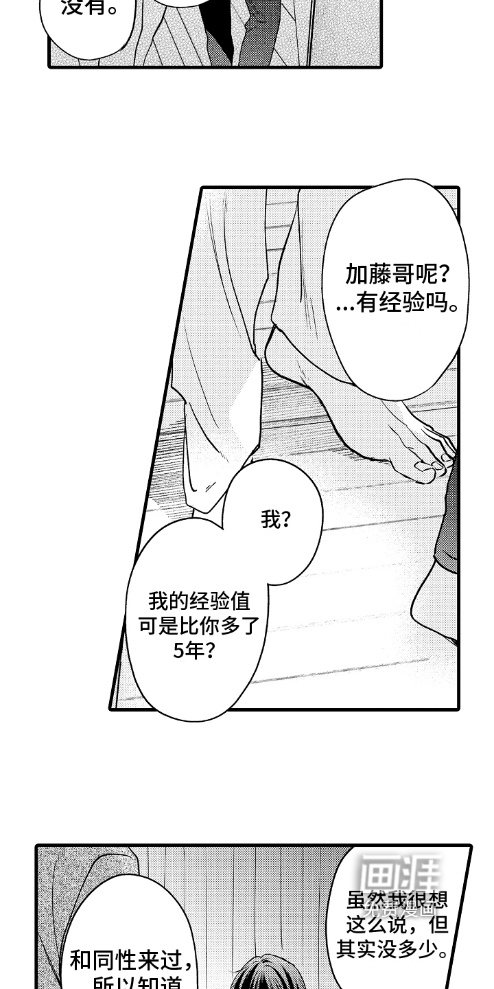 第6话8