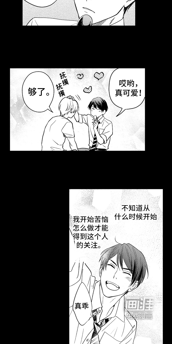 第6话3