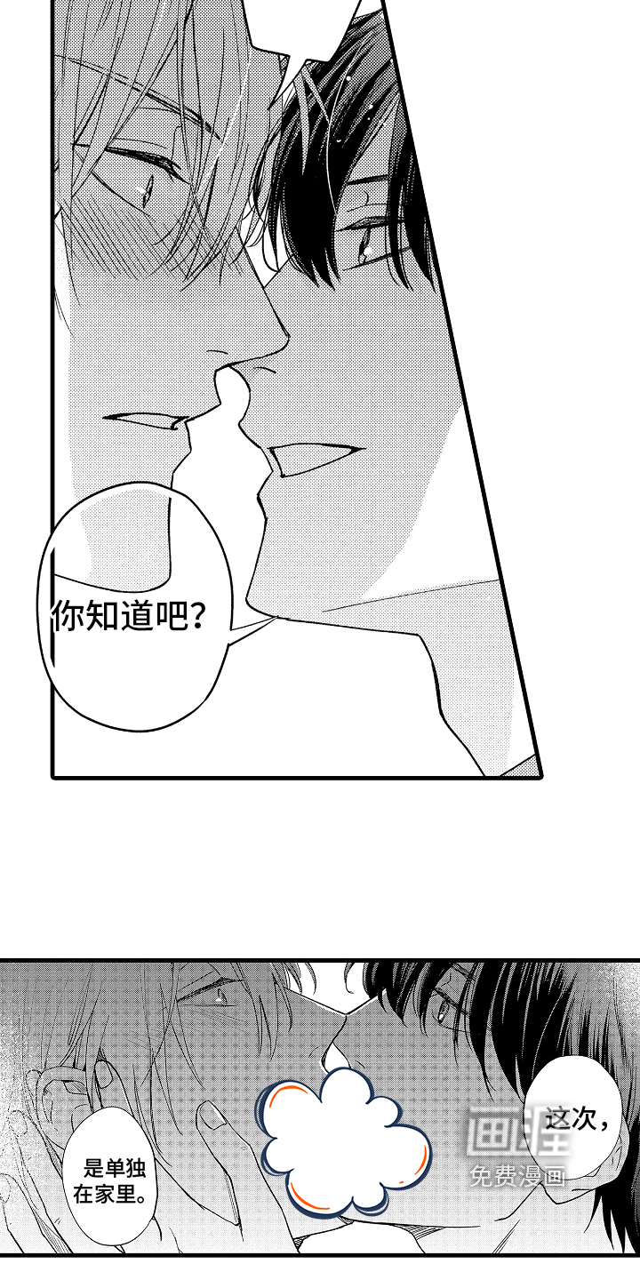 第5话2