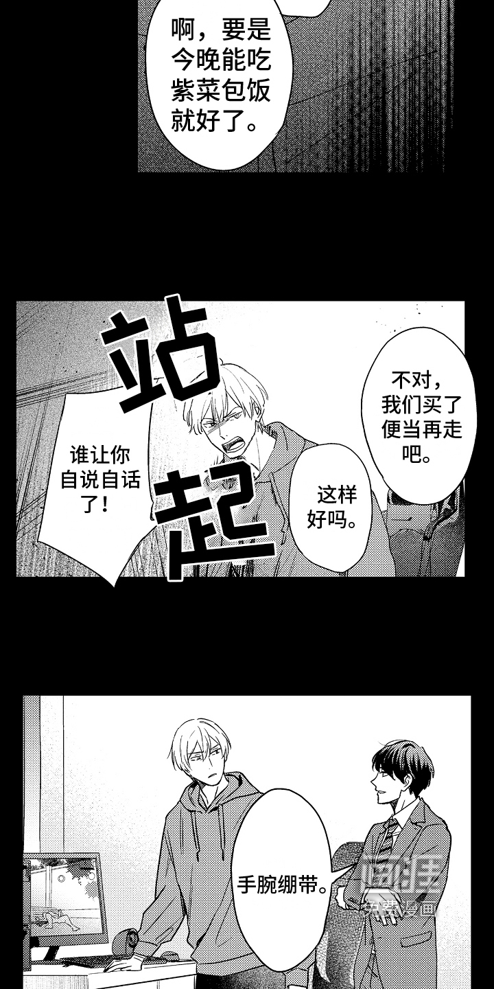 第5话13