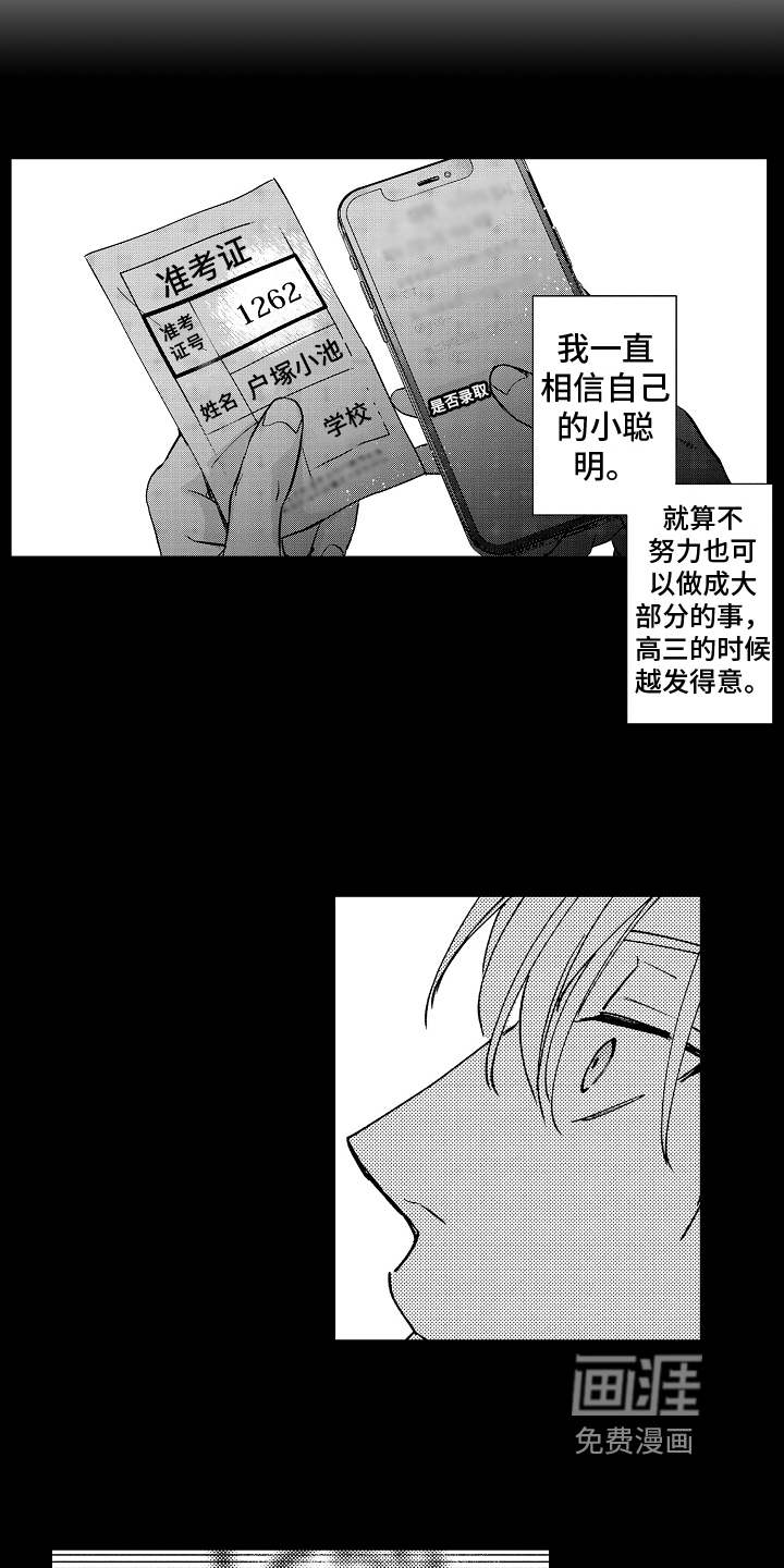 第5话7