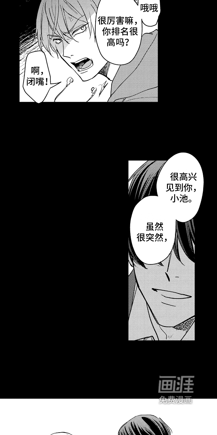 第5话11
