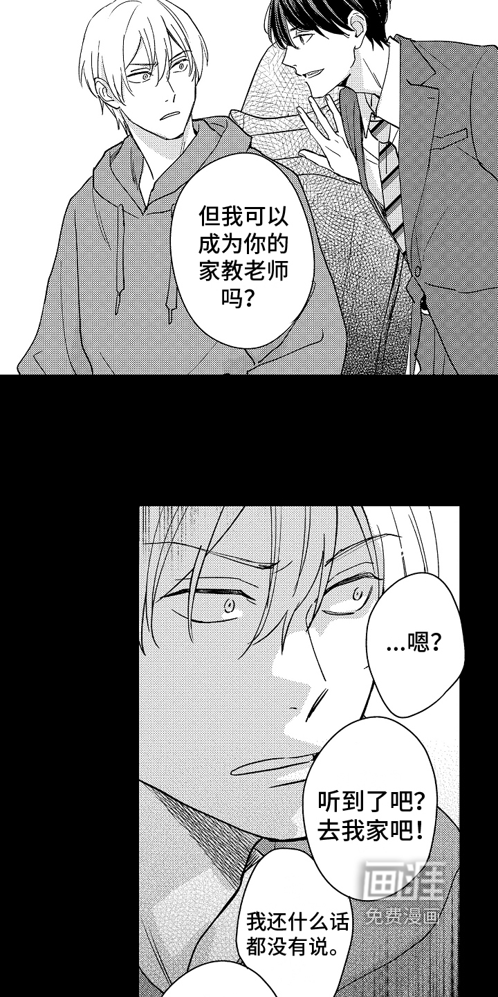 第5话12