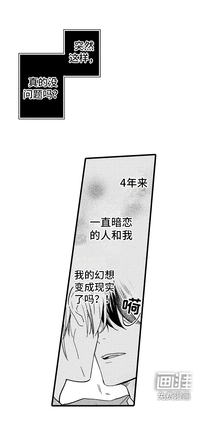 第5话4