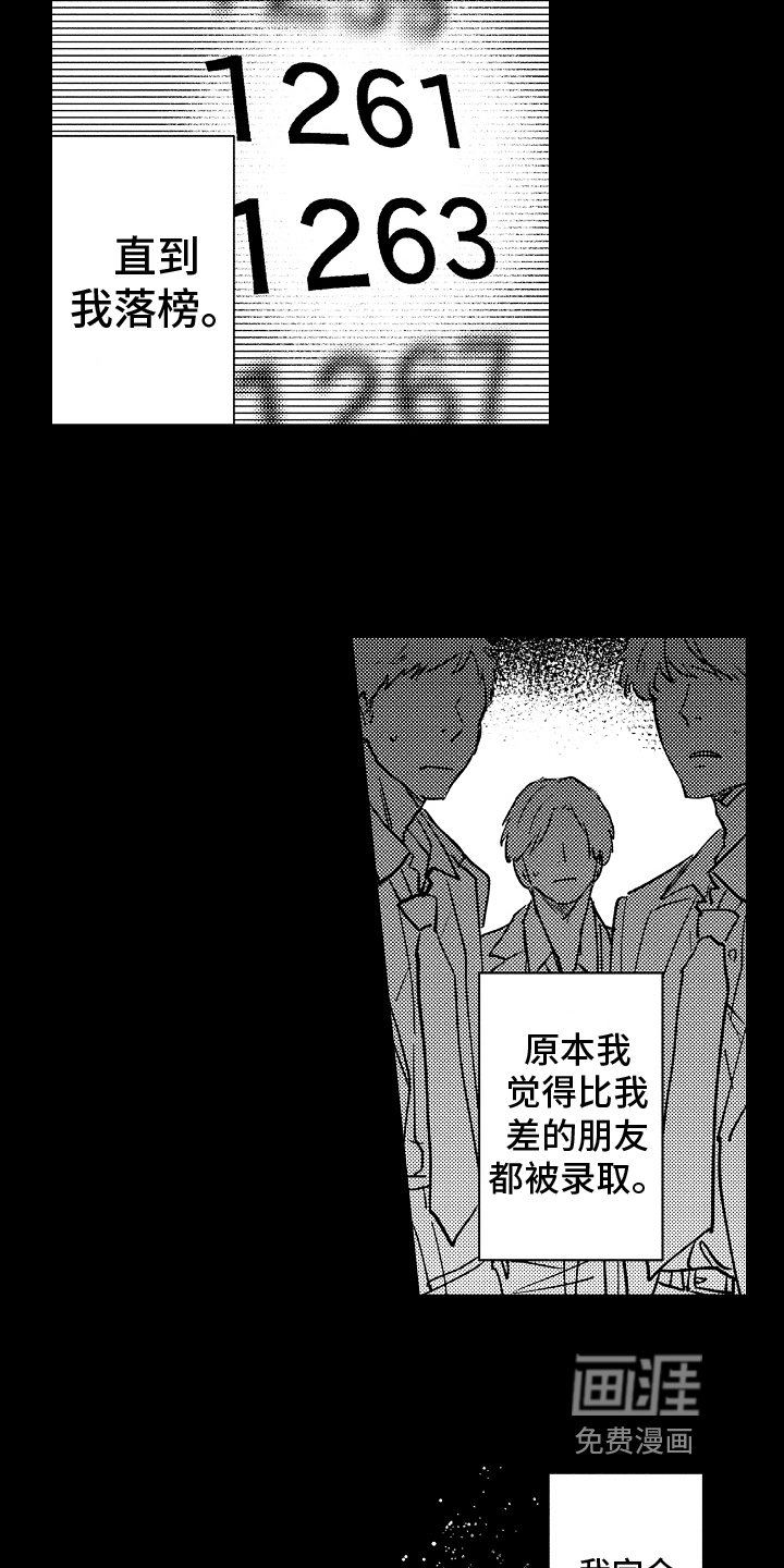 第5话8