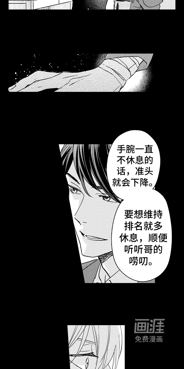 第5话14