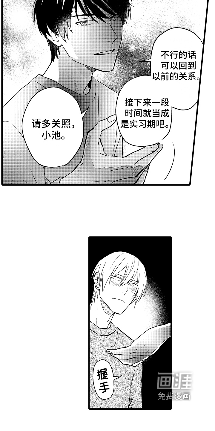 第4话13