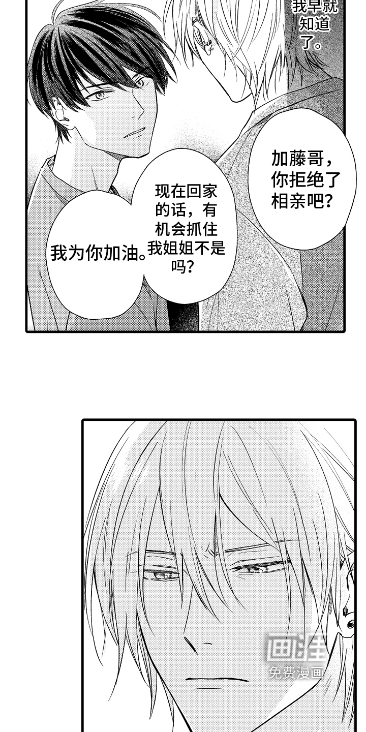 第4话2