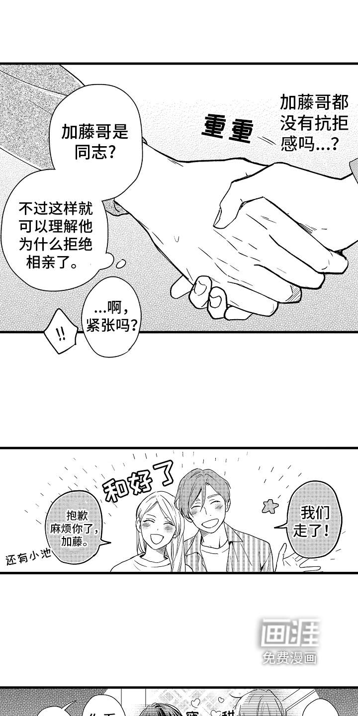 第4话14
