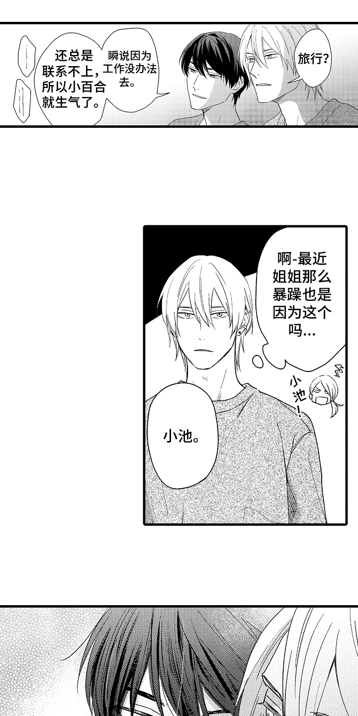 第3话8