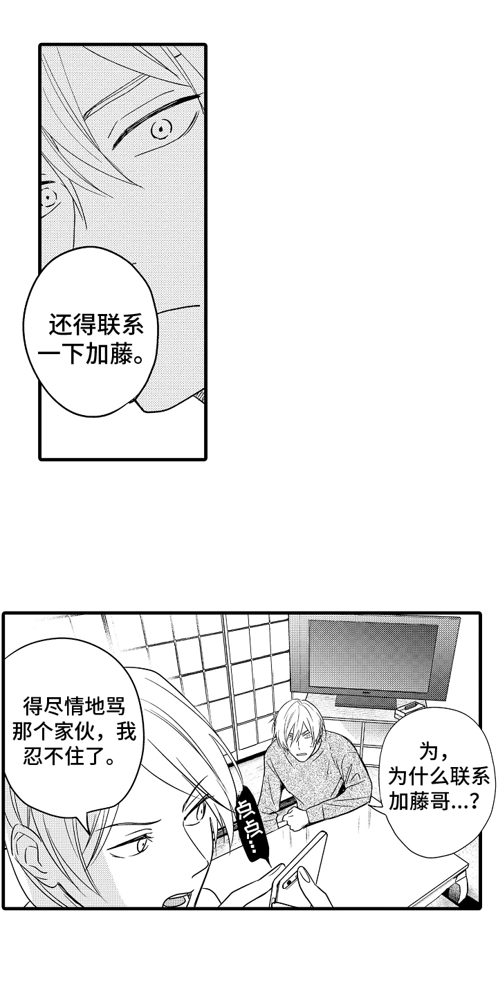 第3话0