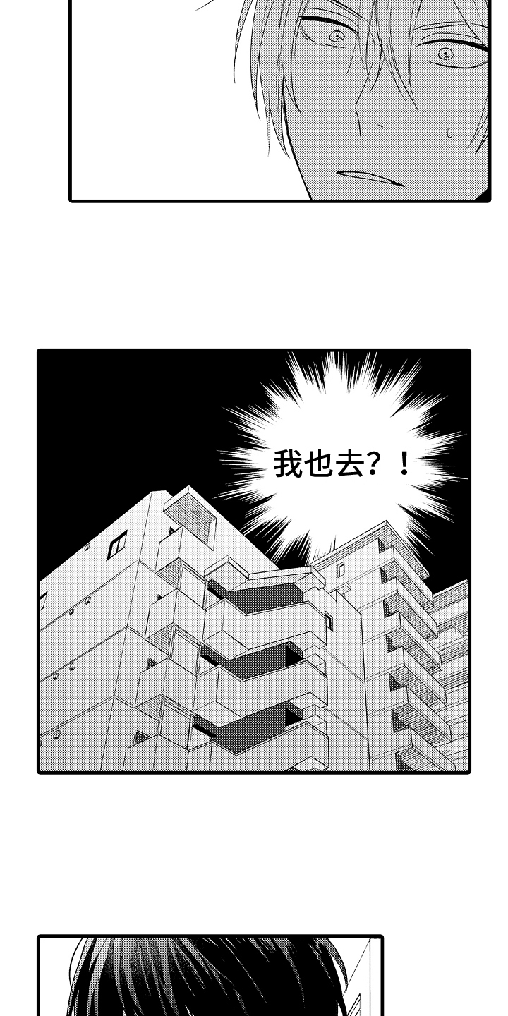 第3话3