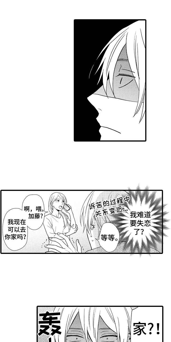 第3话1