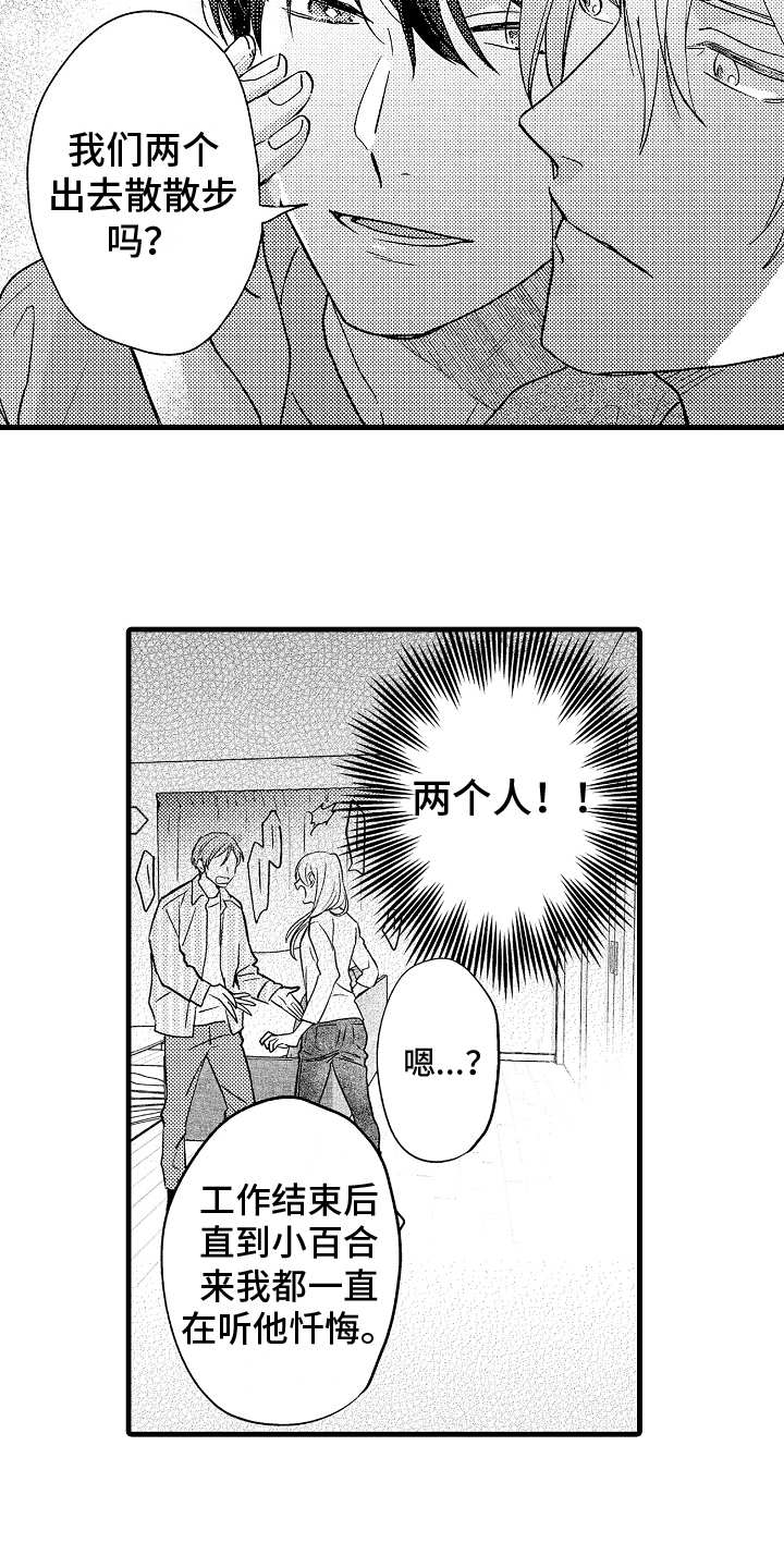 第3话9