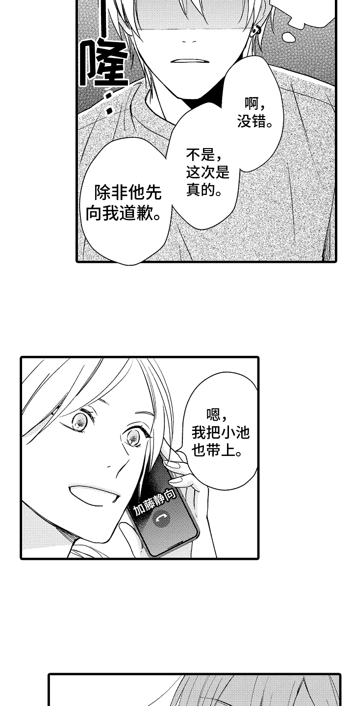 第3话2