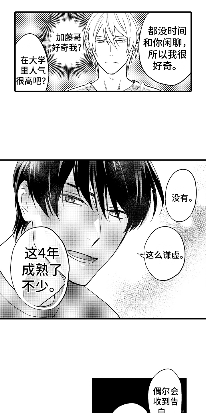 第3话12