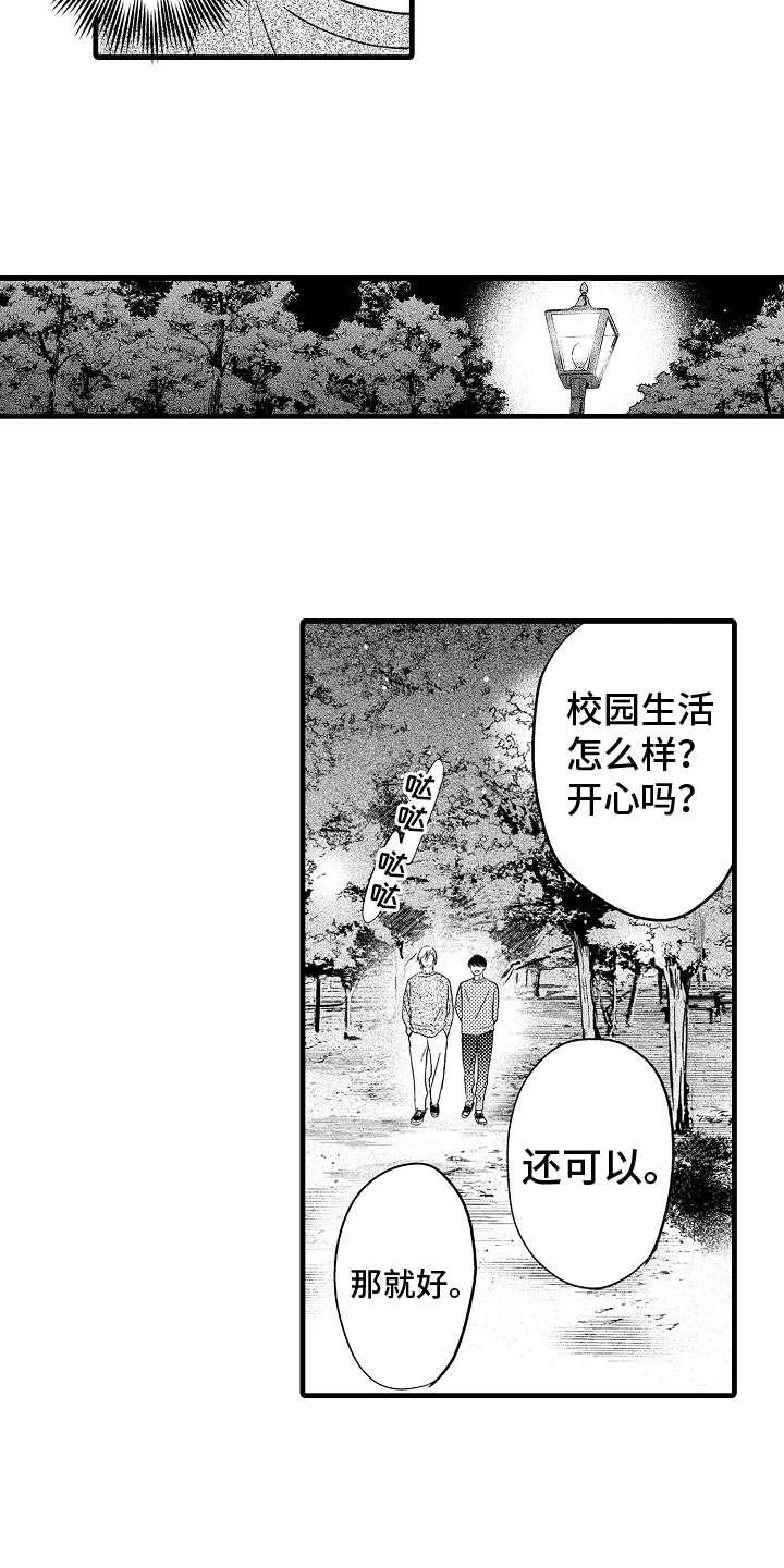 第3话11