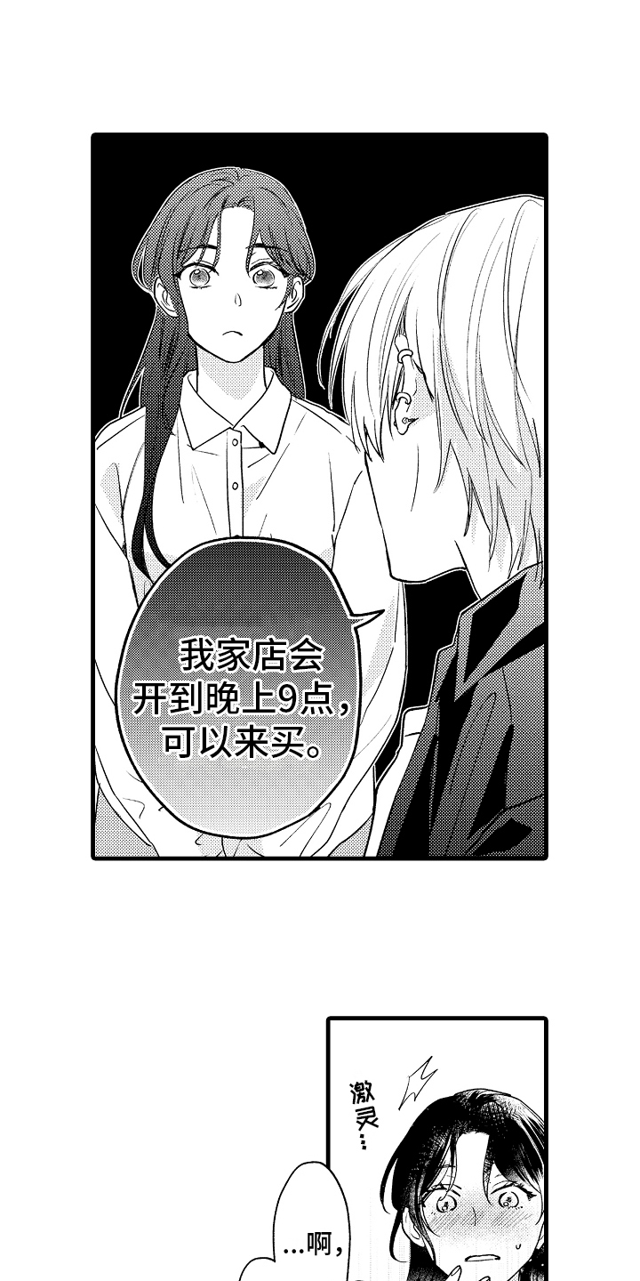 第2话8