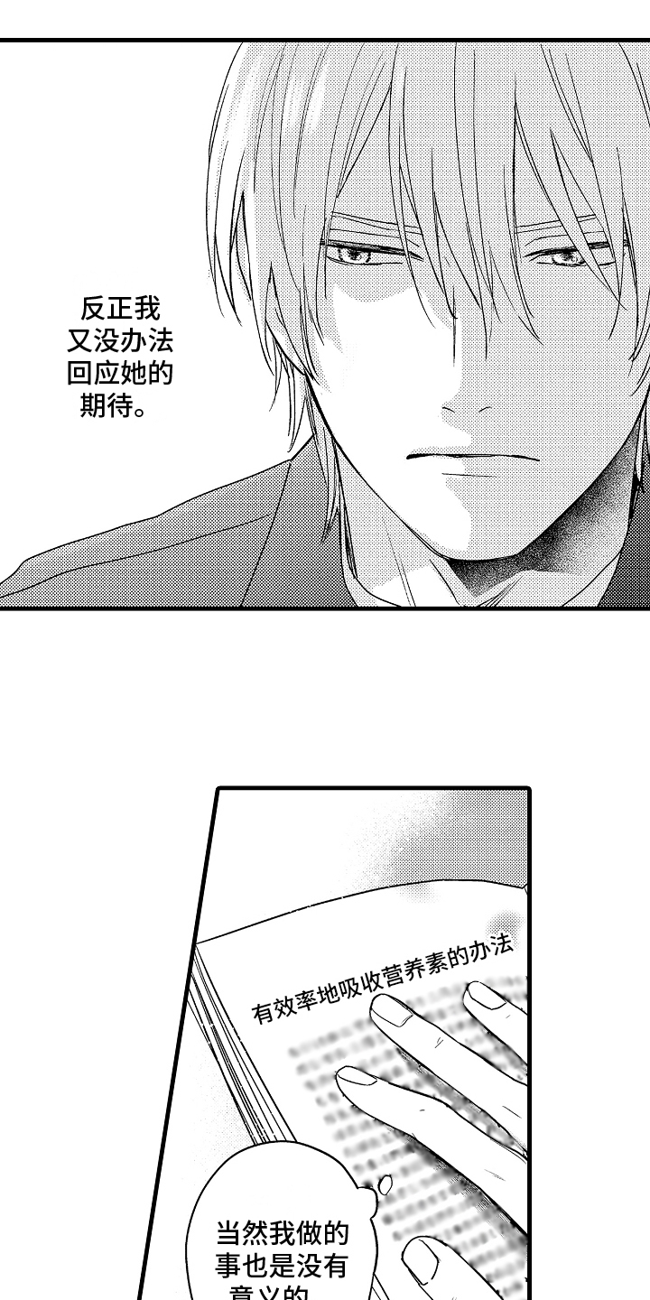 第2话11