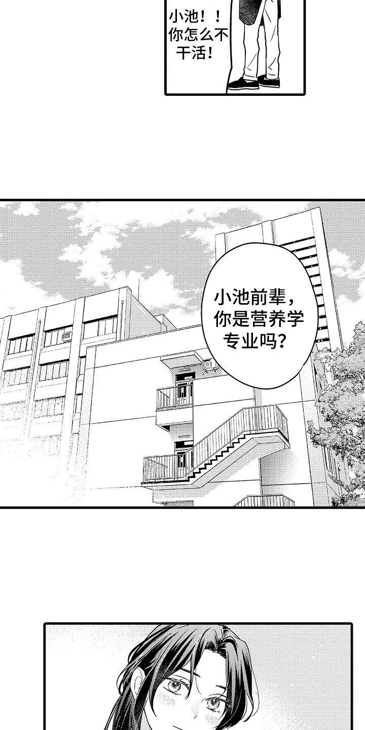 第2话4