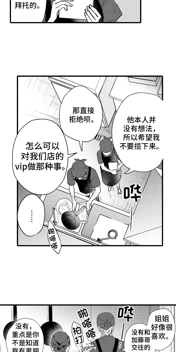 第1话7