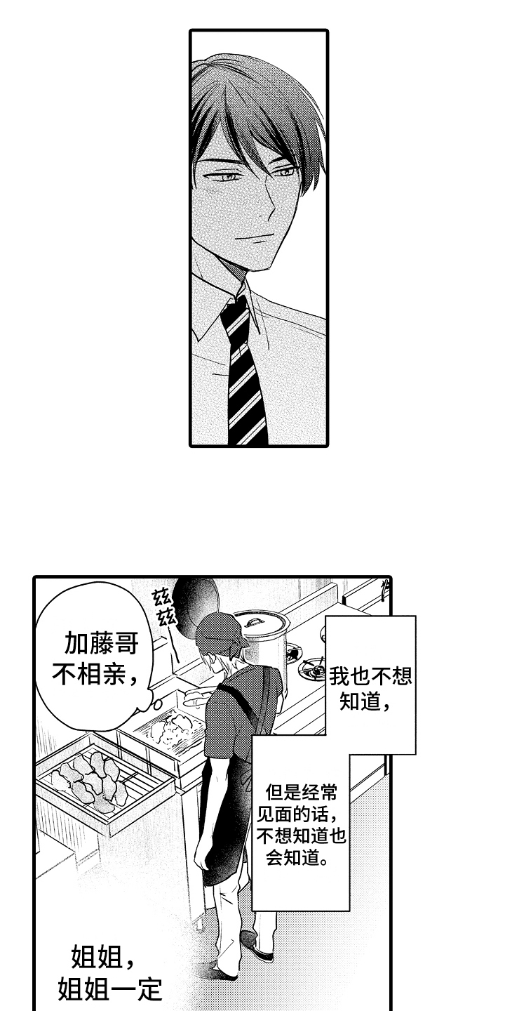 第1话12