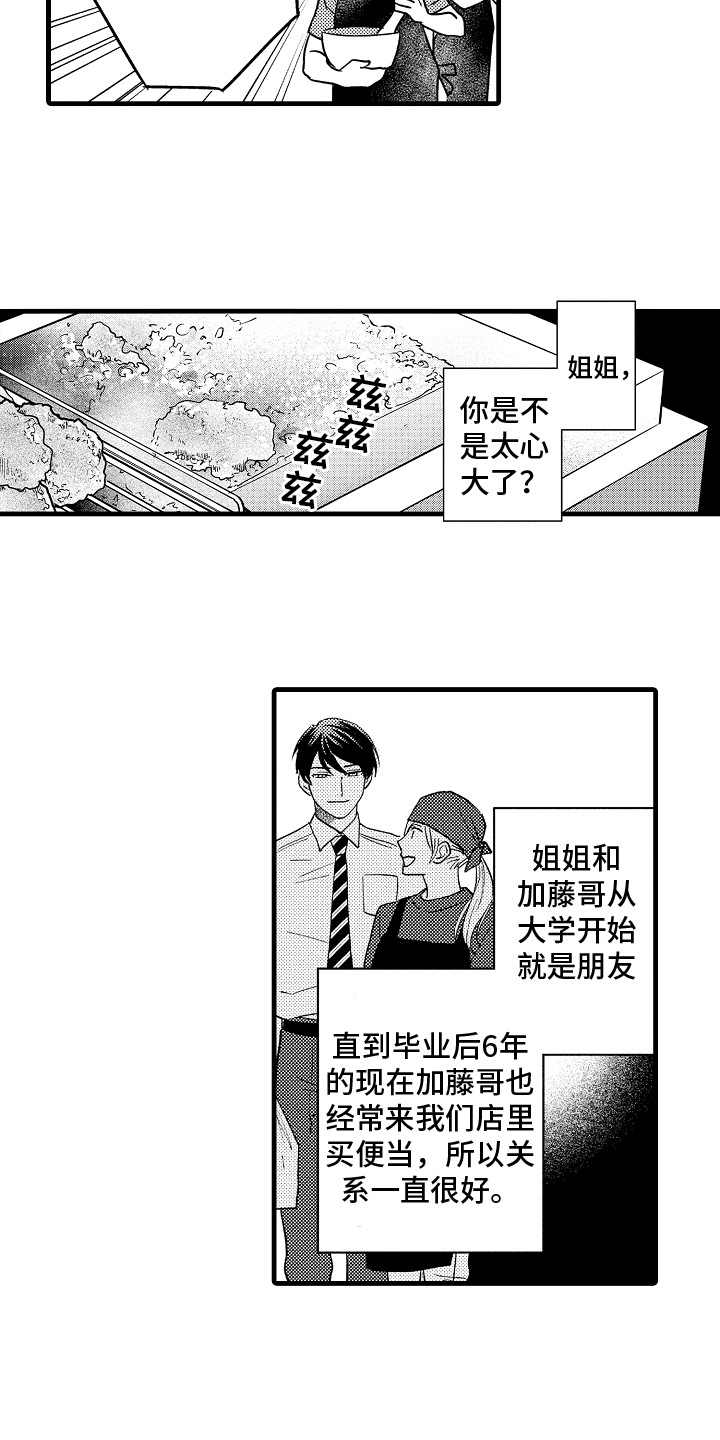 第1话11