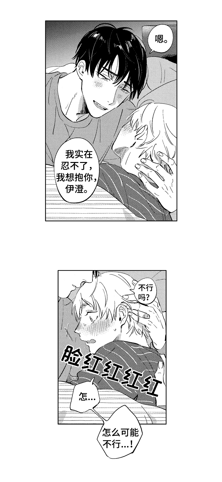 第26话4
