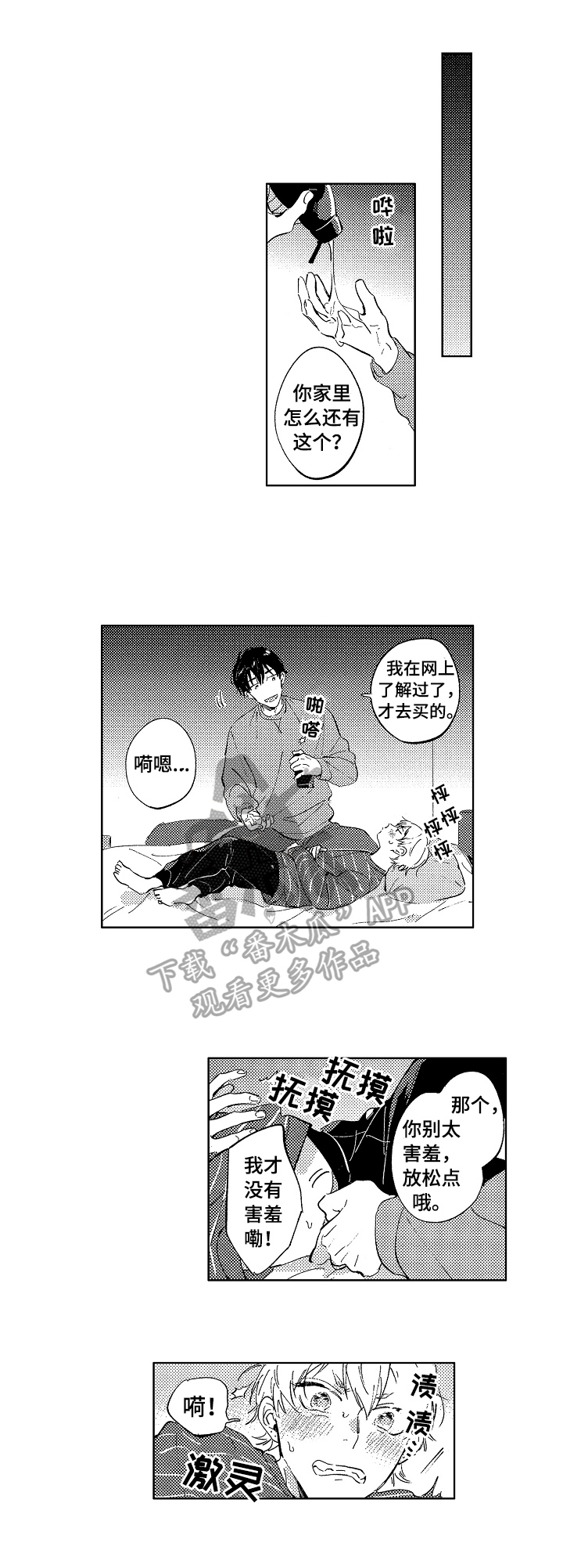 第26话5