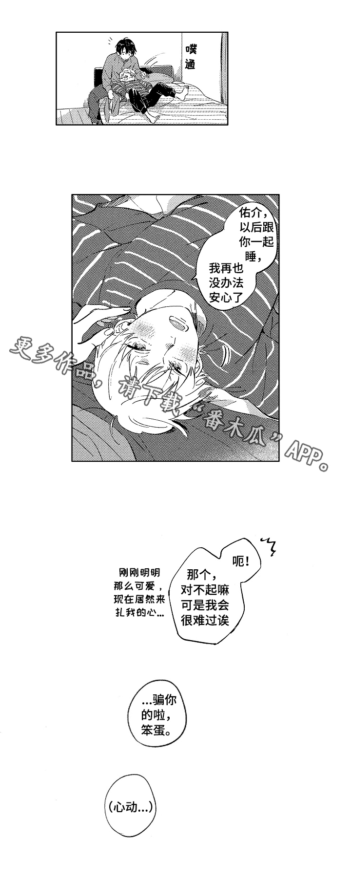 第26话10