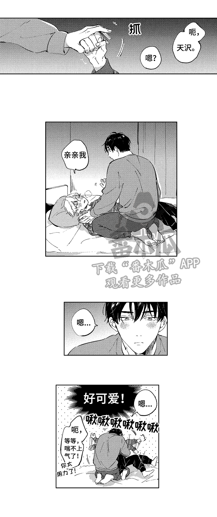 第26话7