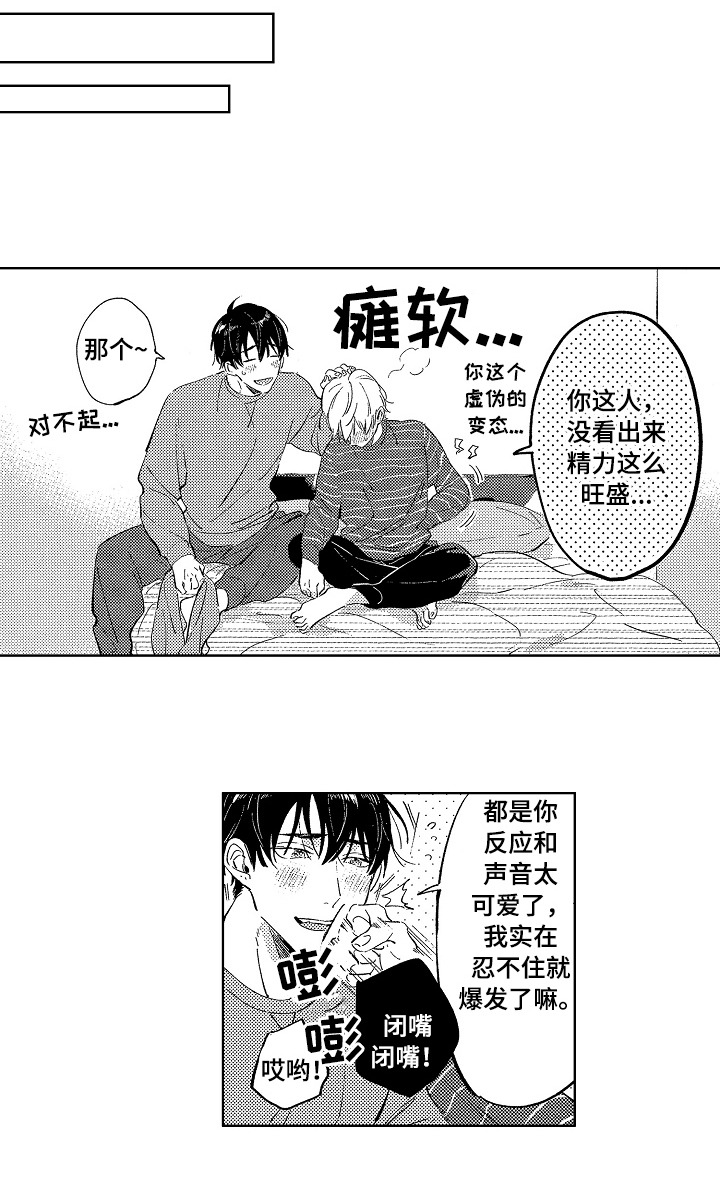 第26话9