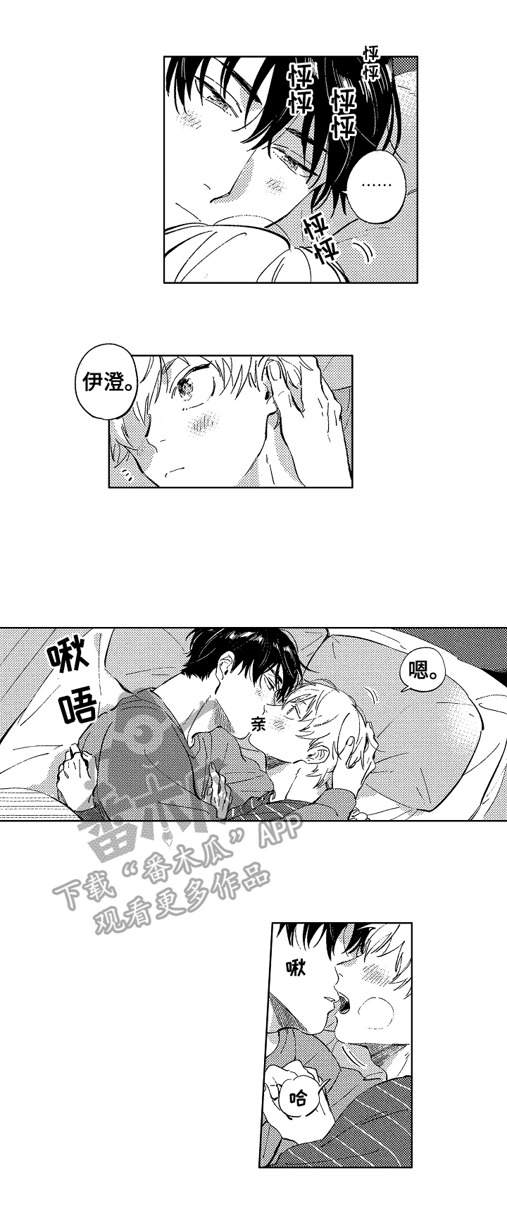 第26话2