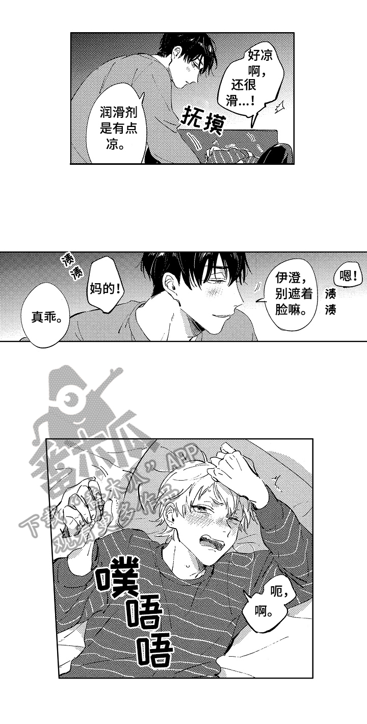 第26话6