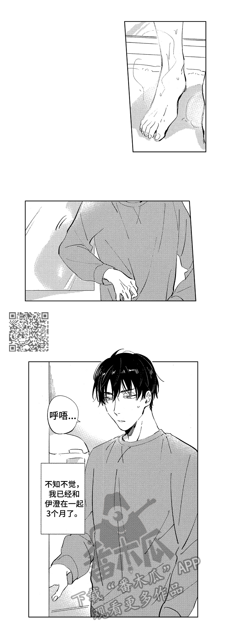 第25话3
