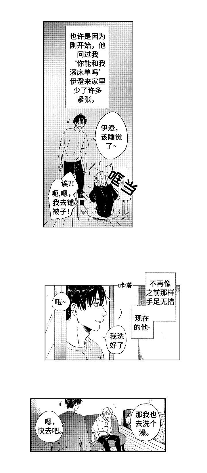 第25话4