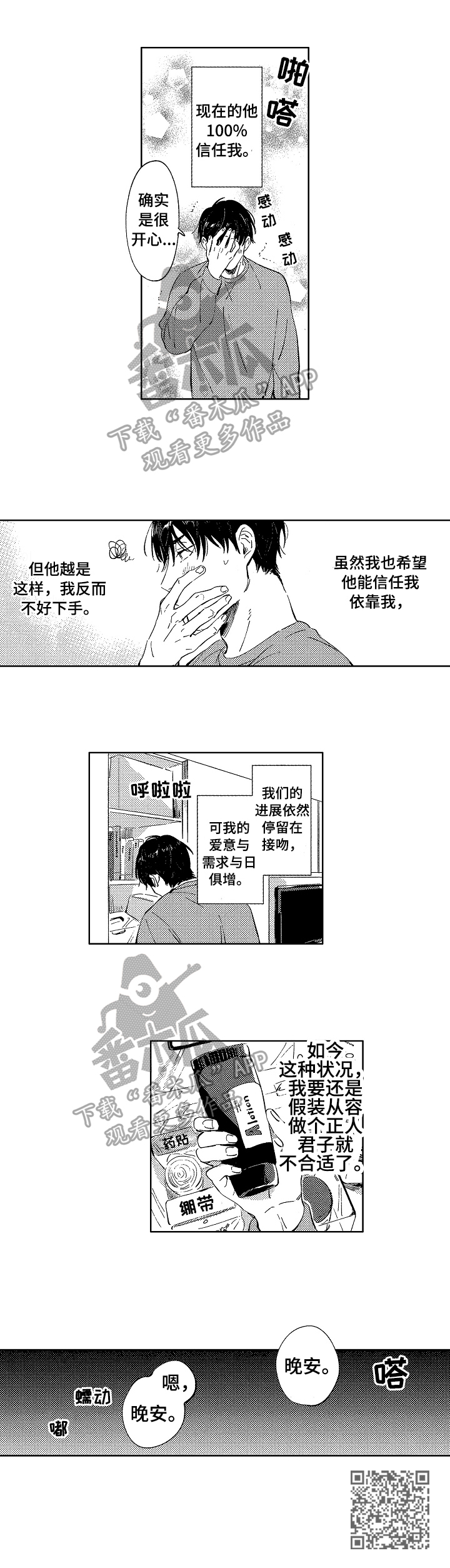 第25话6