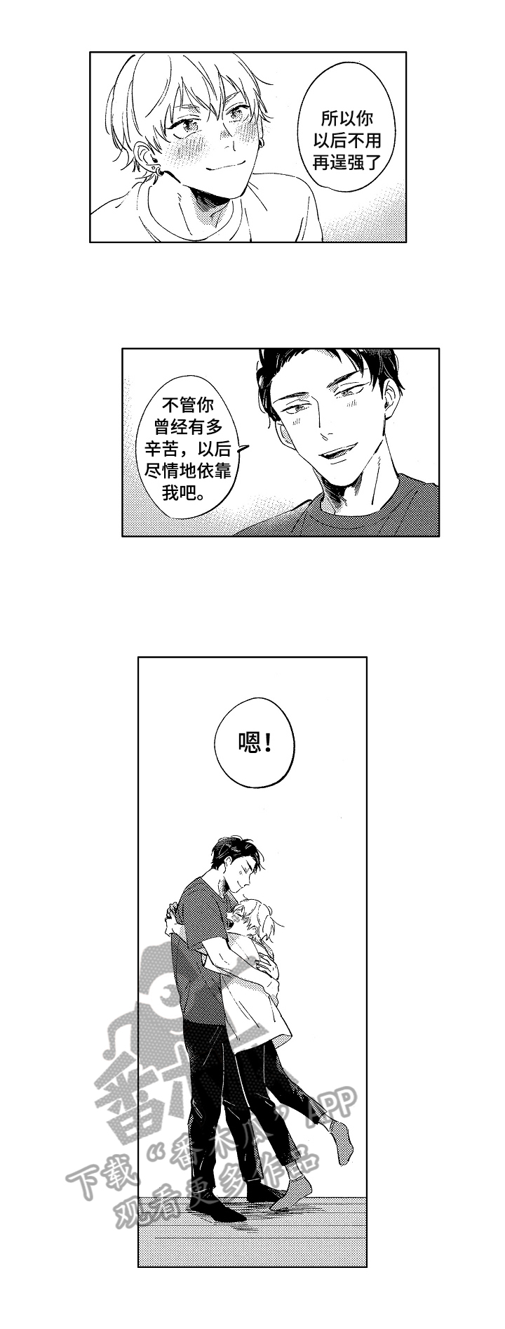 第25话2