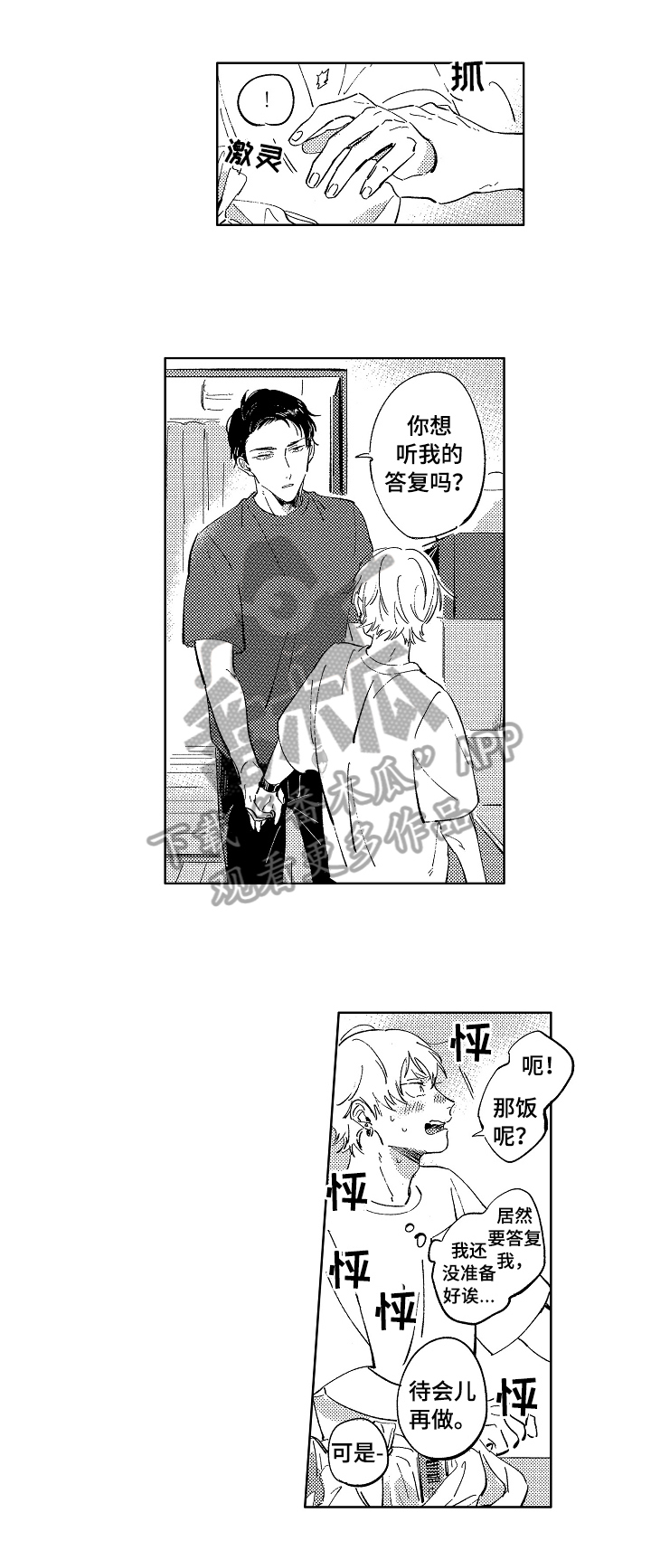 第24话3
