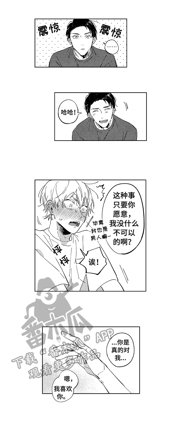 第24话8