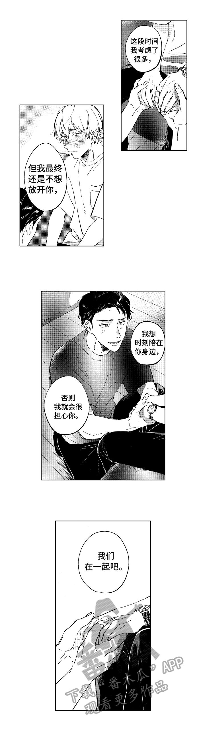 第24话6