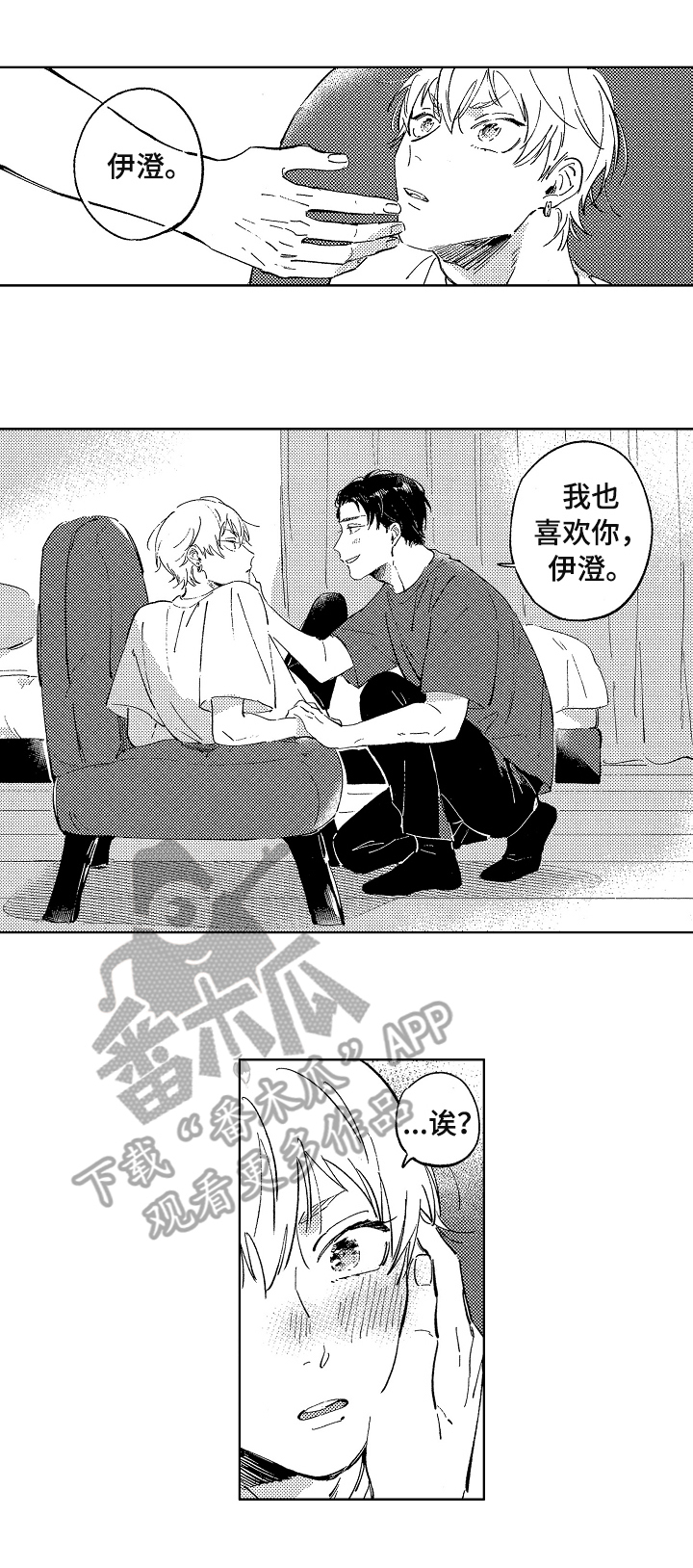 第24话5