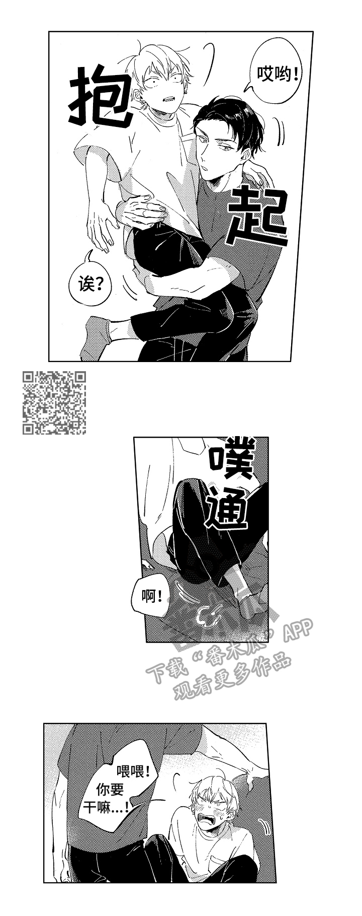 第24话4