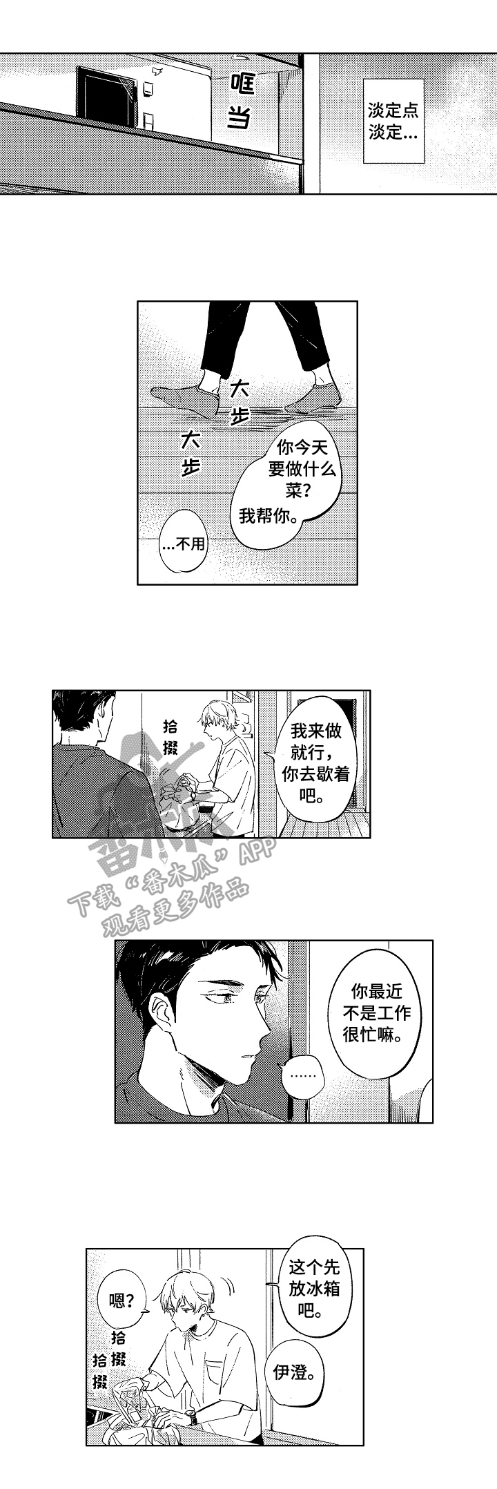 第24话2