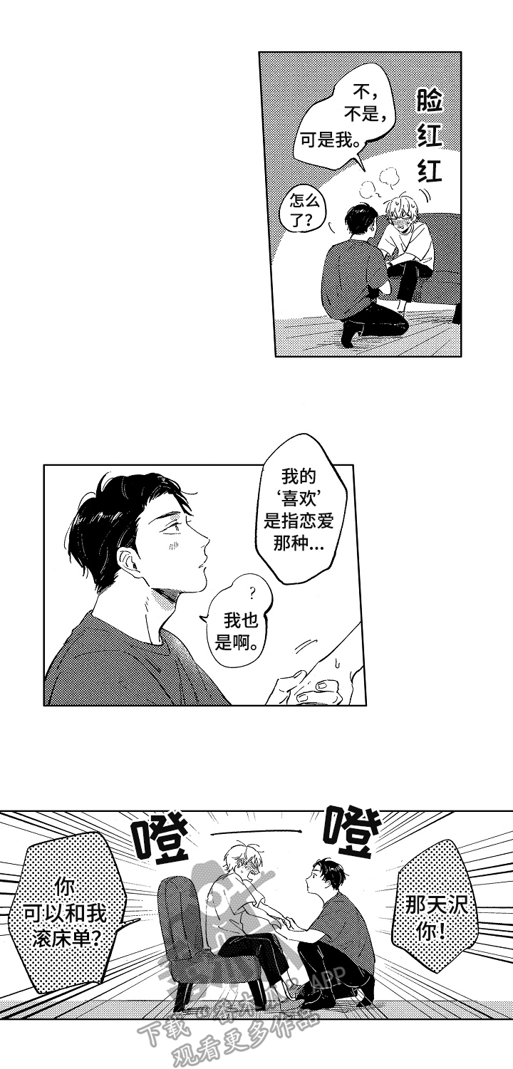 第24话7