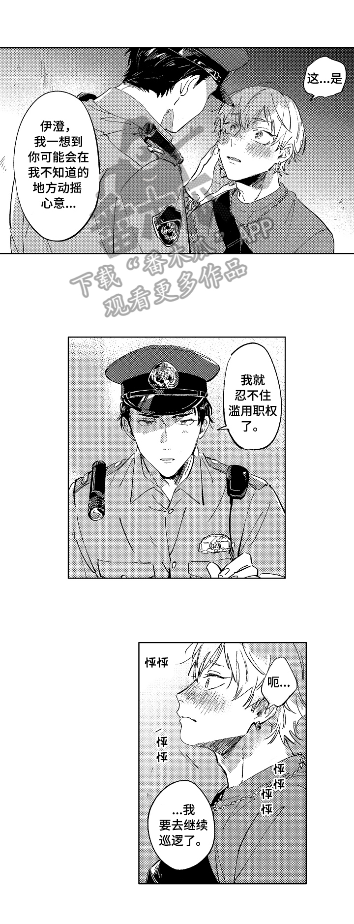 第23话7