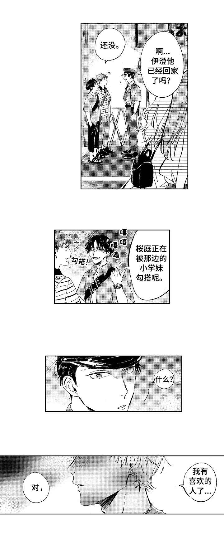 第23话2