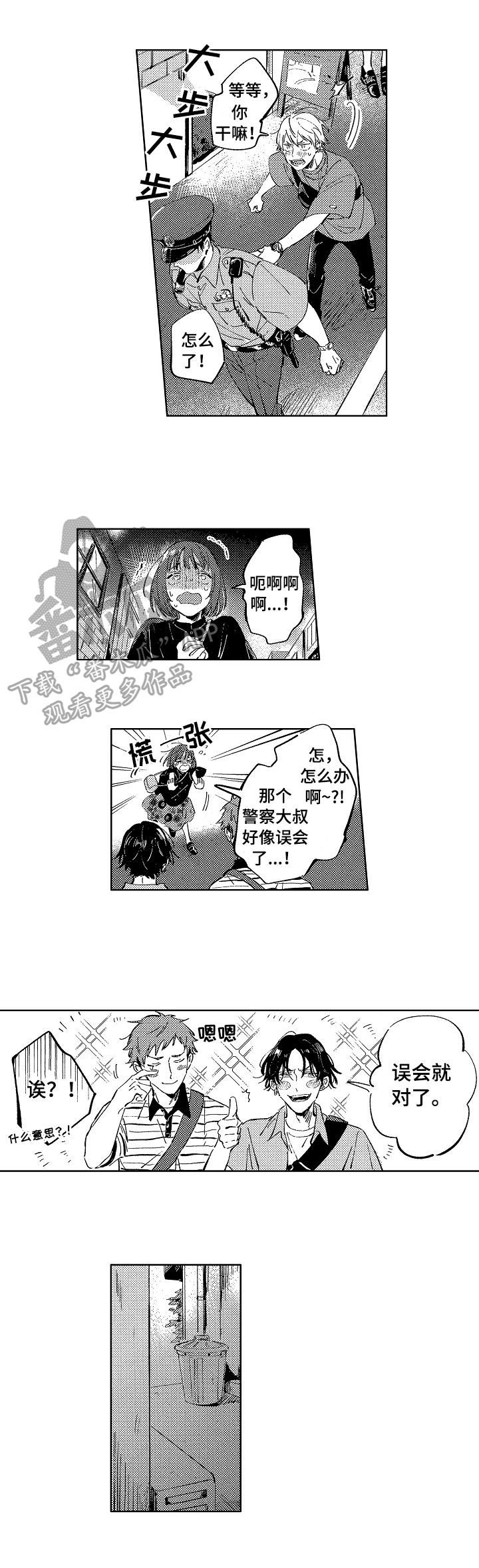 第23话5