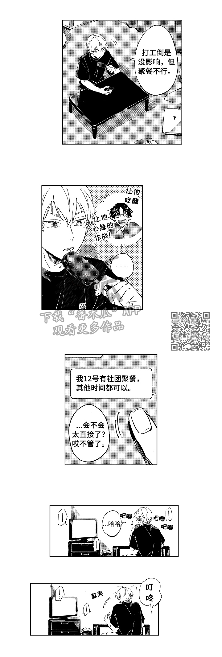 第22话3